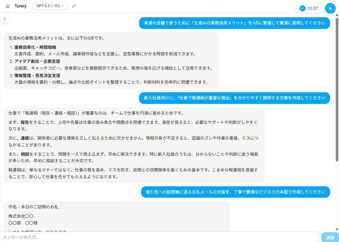 Standard chat in full-screen mode, organizing business documents together with AI